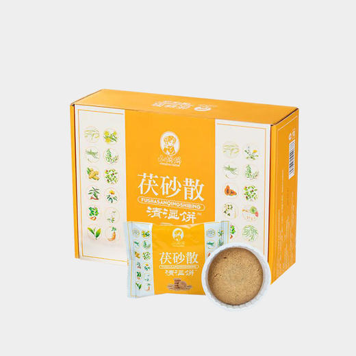 九蒸九晒的茯砂散清湿饼（14岁以下不建议吃） 商品图0