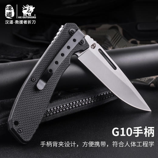 汉道【救援者折叠刀】户外随身小刀刀具防身冷兵器军工刀 商品图5