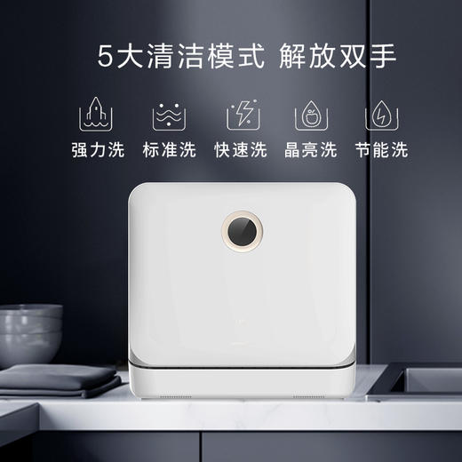 康佳 阿斐亚（APHAEA）洗碗机 智能免安装 家用台式洗碗机 高温清洗 热风烘干 紫外杀菌PD1 白色 商品图1