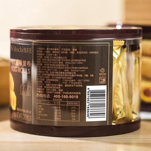 网红爆款~【港式原味蛋卷】260g/盒，纯手工制作，独立小包装，一口酥心 商品图2