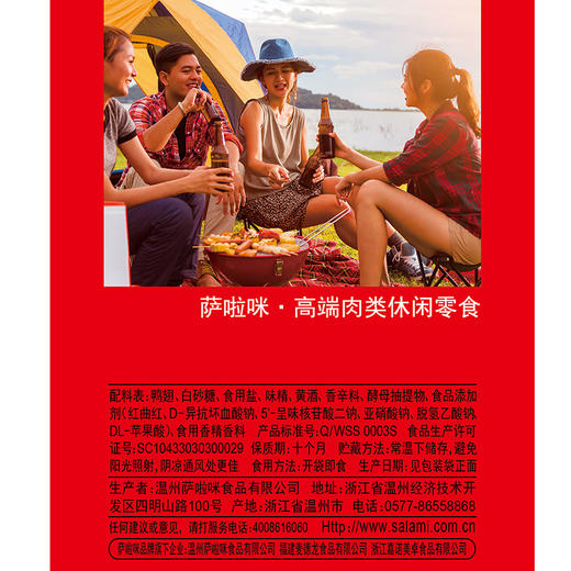 【满减】萨啦咪 烤制鸭翅42g*3包 温州特产休闲零食鸭翅膀 商品图6