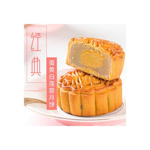 锦华花语悦礼双层月饼礼盒570g 商品图2