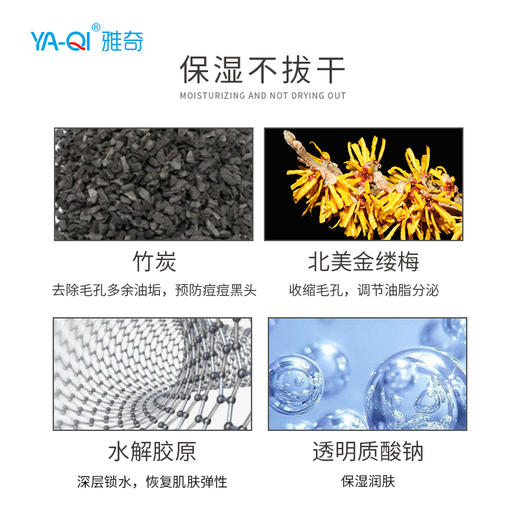 雅奇男士竹炭洁面乳 商品图3