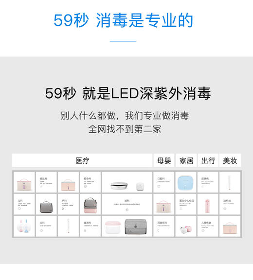 59秒 内衣消毒袋P-26 商品图4