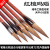 【玛瑙】红檀纯狼毫毛笔5支套装 不掉毛 不分叉 商品缩略图0