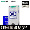 【冈本·日本制】真正的0.01-冈本001/002全系列水性聚氨酯避孕套 商品缩略图2