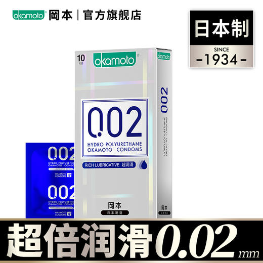 【冈本·日本制】真正的0.01-冈本001/002全系列水性聚氨酯避孕套 商品图2