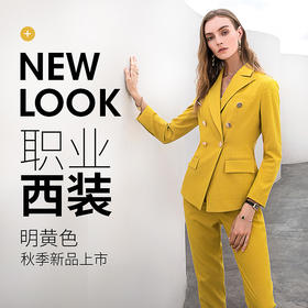 IWY/黄色长袖西服长裤套装 CP10324