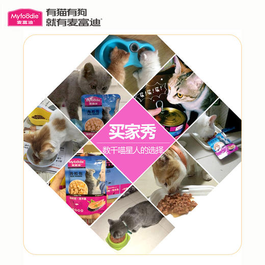 麦富迪猫咪零食湿粮包鲜封包85g*12包 商品图3