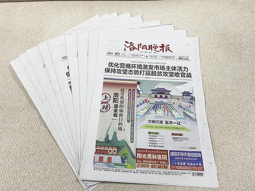 【王一博8月6日报】王一博洛阳晚报8月6日报 用热爱点亮夜空 商品图2