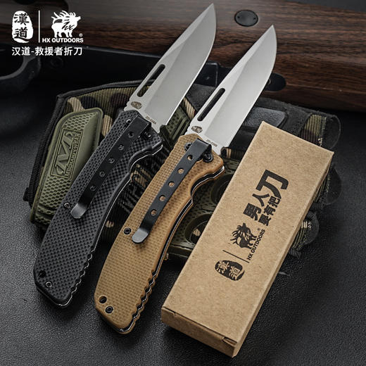 汉道【救援者折叠刀】户外随身小刀刀具防身冷兵器军工刀 商品图1