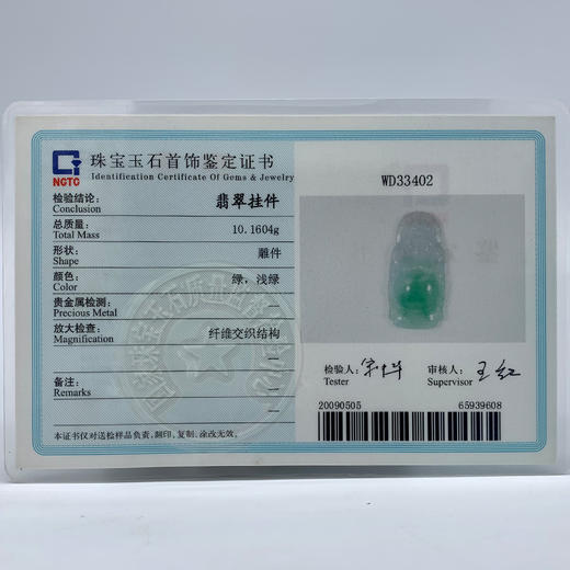 派瑞翡翠 翡翠站佛 糯种 绿色 商品图4