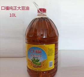 口福纯正大豆油（一箱/2桶）10L