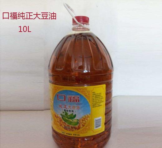 口福纯正大豆油（一箱/2桶）10L 商品图0