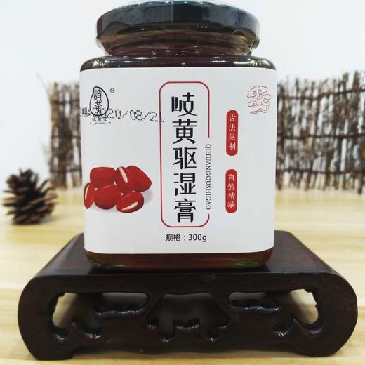 岐黄驱湿膏（300g/瓶） | 每天坚持早晚每天来一杯 商品图3