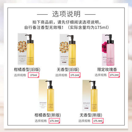 日本ATTENIR/艾天然cosme大赏植物抗老化卸妆油175ml 商品图4