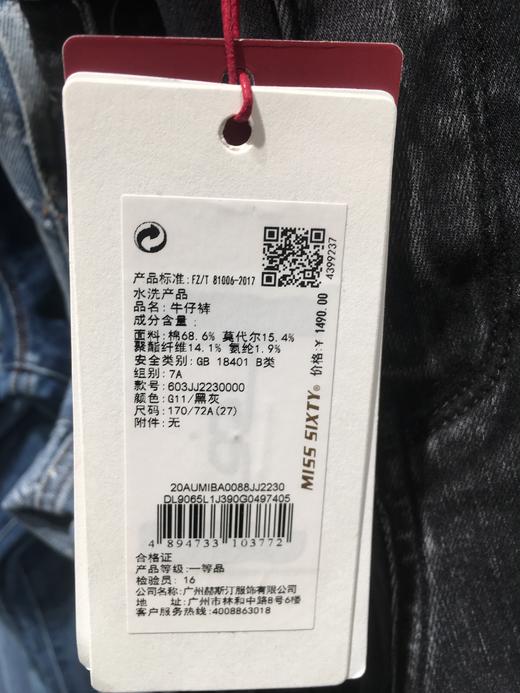 9折泰富百货4楼misssixty性感三环束腰牛仔裤吊牌价1490折后1341