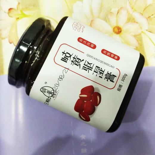 岐黄驱湿膏（300g/瓶） | 每天坚持早晚每天来一杯 商品图0