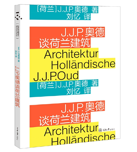 包豪斯系列图书(11本套装)