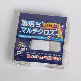 超吸水超纤维擦布抹布 速干抗菌 高性能除污力 柔和擦拭 干湿两用