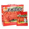 王光烧牛肉真空即食清真五香牛肉大块牛肉山东特产 商品缩略图4