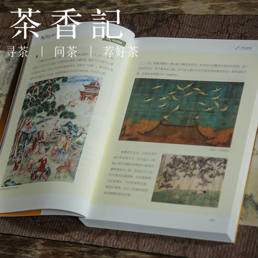 茶香记 《如果国宝会说话》 第一季  同名图书 文博读物 解读国宝 火爆全网 商品图2
