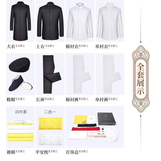 天寿系列-立领中山装 商品图1