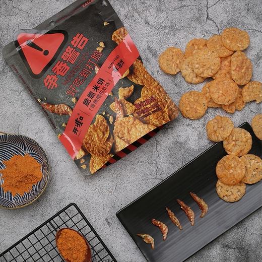 福利秒杀~【脆脆米饼】香辣樱花味 52g/袋 多规格任选 非油炸好吃到打脸 商品图0