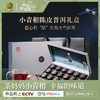 澜沧古茶2019年茶妈妈陈皮普洱小青柑18颗精装版礼盒装茶叶200g 商品缩略图0