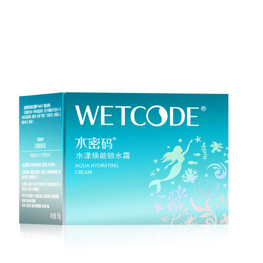 水密码海藻盈润-水漾焕能锁水霜50g 商品图1