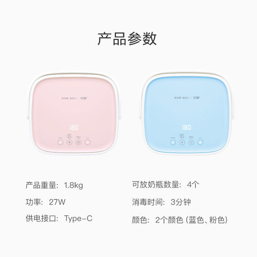 【59秒】LED紫外线智能消毒烘干机（电源版/电池版） 商品图3