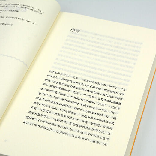哈克贝利·费恩历险记 商品图4