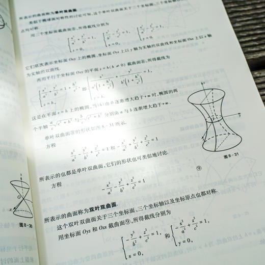 高等数学下 第3版 化学生物学地理学心理学等专业 微积分高数 大学高等学校教材 正版 华东师范大学出版社 商品图2