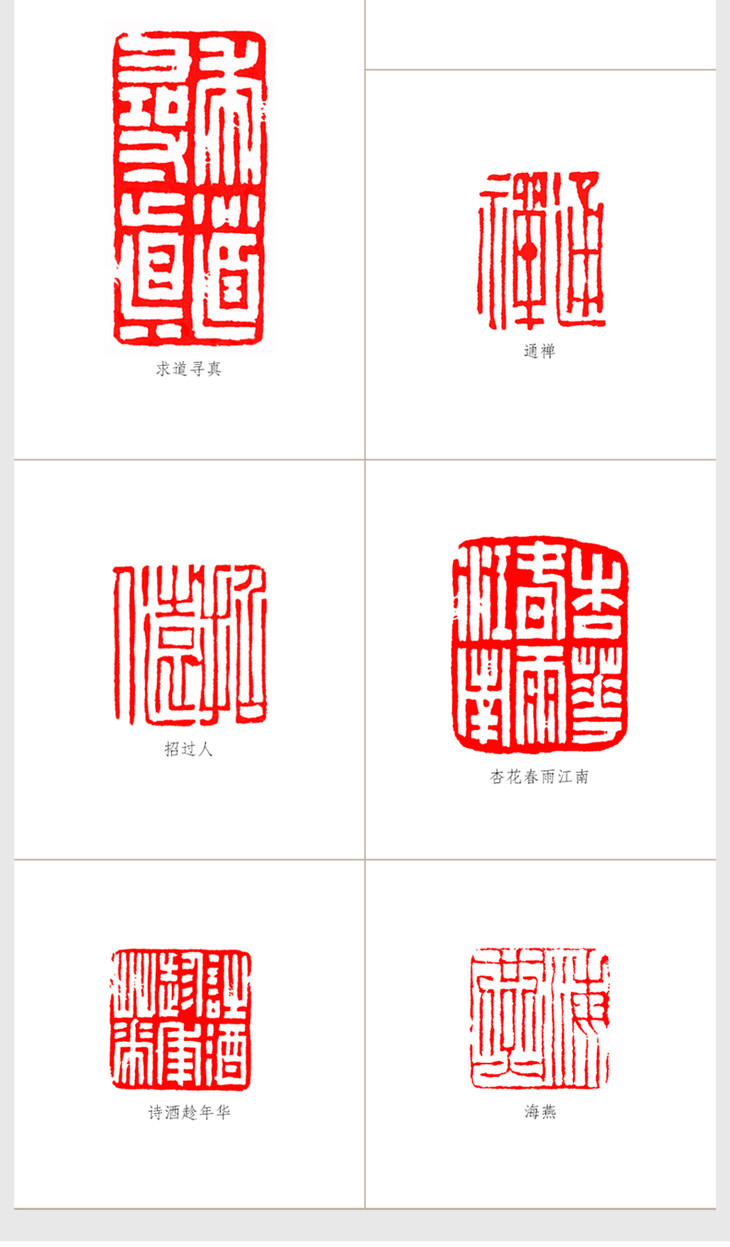 金石印坊特邀篆刻家王道权老师篆刻定制姓名印章藏书印闲章定刻