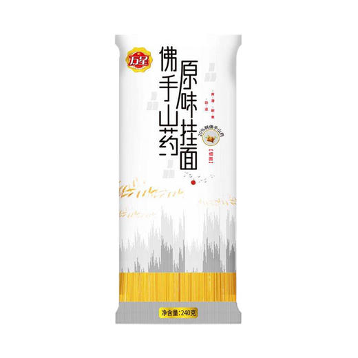 佛手山药原味挂面（细圆） 商品图0
