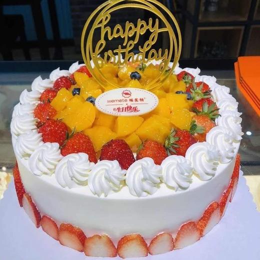味美特“水果蛋糕”鲜果汇聚，草莓和芒果搭配 商品图0
