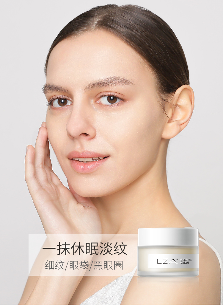 lza六胜肽眼霜抗皱去淡化细纹黑眼圈祛眼袋女男士