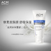 ACM高保湿滋养乳200ml 保湿滋润面霜舒缓修护身体面部二合一 商品缩略图1