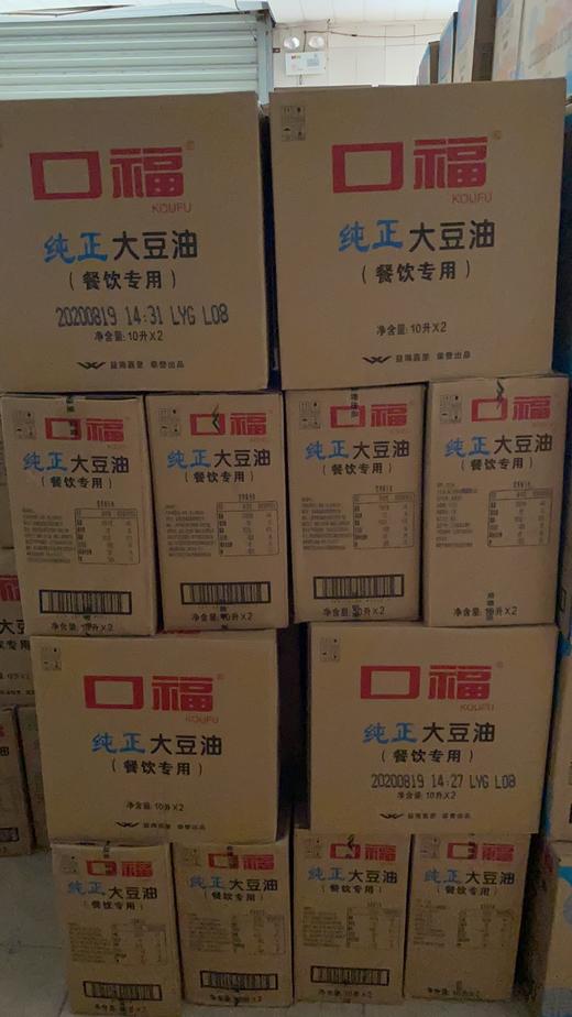 口福纯正大豆油（一箱/2桶）10L 商品图1