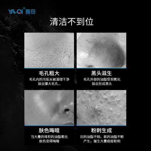 雅奇男士竹炭洁面乳 商品图2