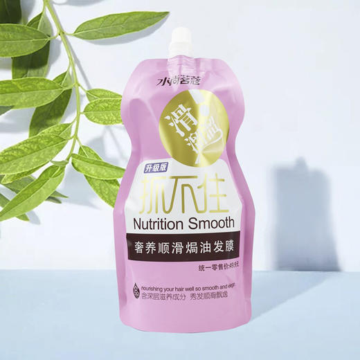 兑换-【水尚茗蔻】抓不住奢养顺滑焗油发膜500g