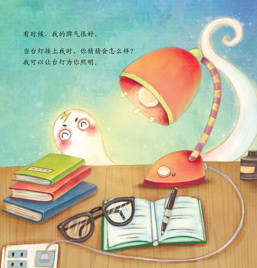 宝宝安全成长枕边书（全16册）扫码听音频  16个绘本故事 16个安全游戏 18张精美贴纸 关注安全主题 商品图7