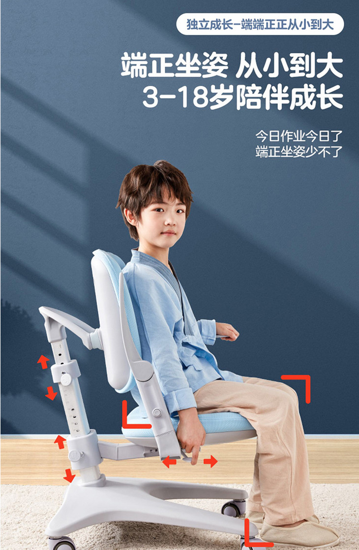 护童儿童学习椅733hf含2套价值100元椅套写字椅升降学生椅子家用矫正