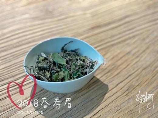 7年陈的2018高山一级春寿眉，感受茶汤里浓郁的栀子花香 商品图5