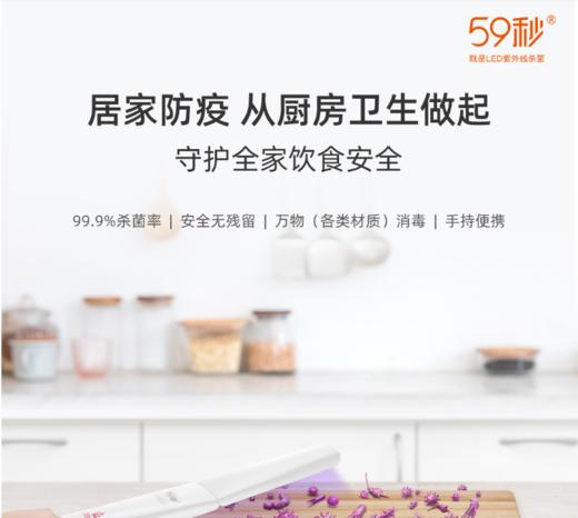 【59秒】LED深紫外杀菌消毒棒-X5 商品图2