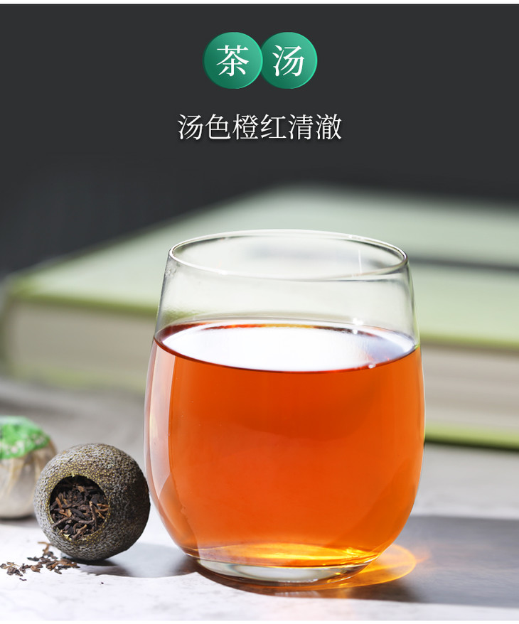 元正新会小青柑普洱茶叶生晒宫廷特级陈皮熟普90g