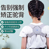 【21天养成好习惯 】麦莱诺智能驼背仪 身姿矫正带 成人儿童通用 改善驼背 开肩直背，缓解疲劳 告别弯腰驼背，让你挺胸抬头 商品缩略图0
