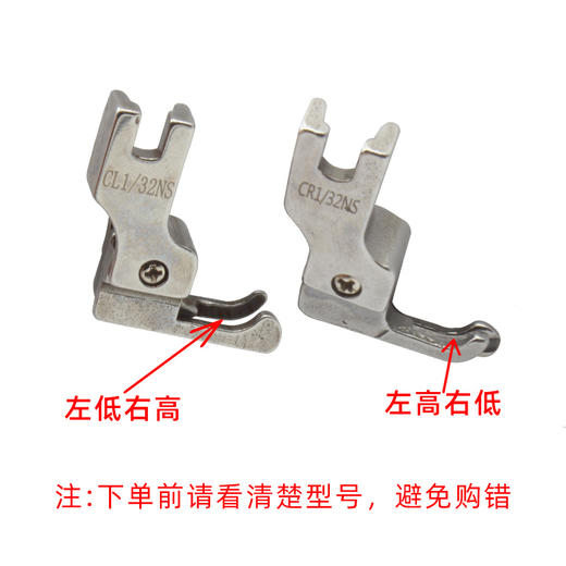 平车全钢高低窄压脚牙签压脚 CR1/16NS压脚 窄高低压脚 牙签压脚 CL1/16NS全钢 商品图2