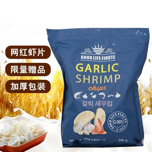 【网红爆款】韩国进口趣莱福虾片 garlic shrimp巨型蒜味240g 商品图1