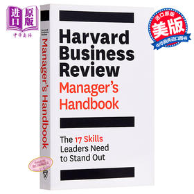 【中商原版】哈佛商业评论管理者手册：领导者需要具备的17项技能 英文原版 The Harvard Business Review Managers Handbook